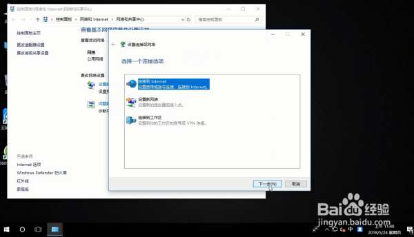 win10家庭版怎么设置宽带连接设置
