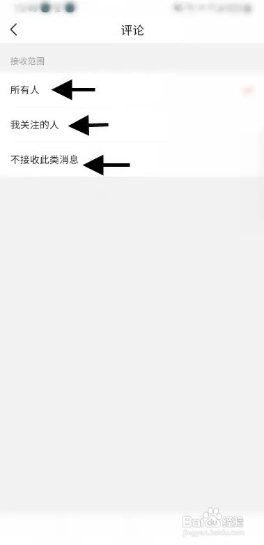 今日头条评论权限怎样设置