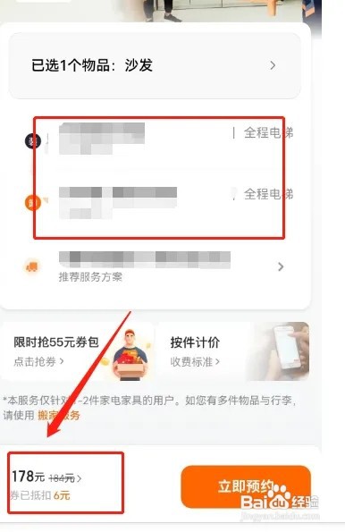 搬家货拉拉如何收费