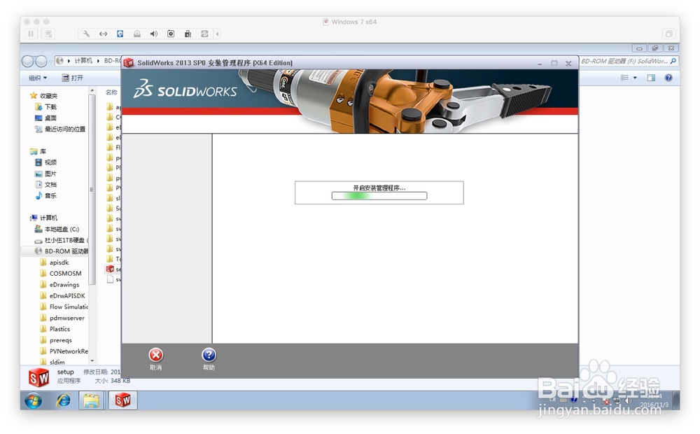 苹果电脑如何使用Solidworks三维建模软件