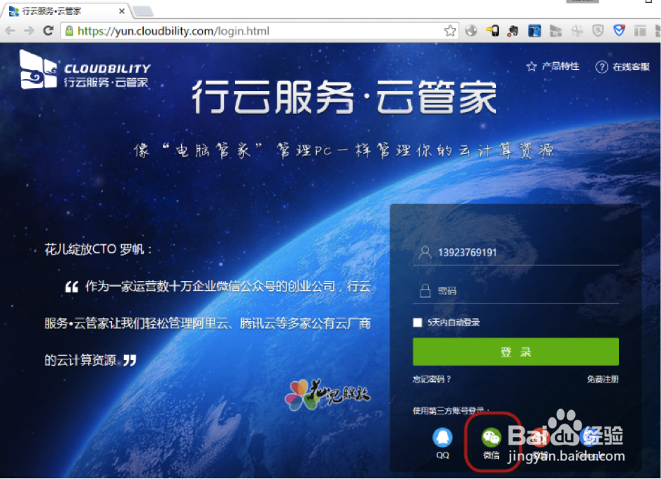怎么通过短信、微信接收阿里云主机监控告警?
