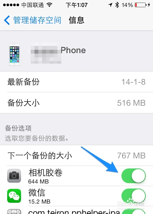 iCloud满了怎么办怎么删除
