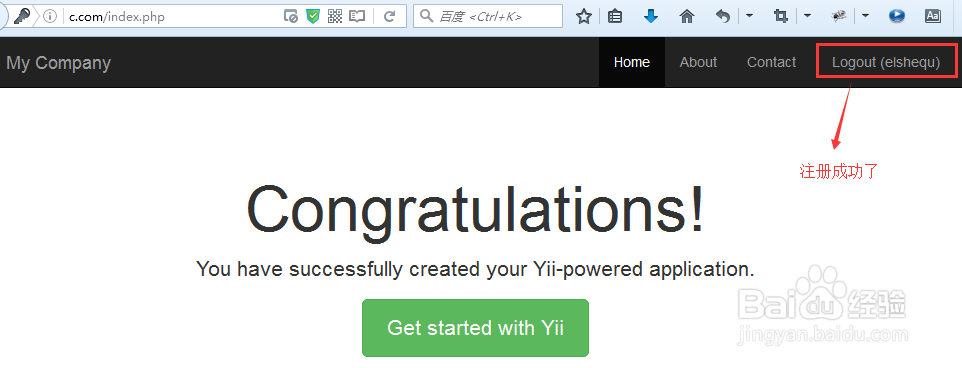 Yii2.0使用教程(二)