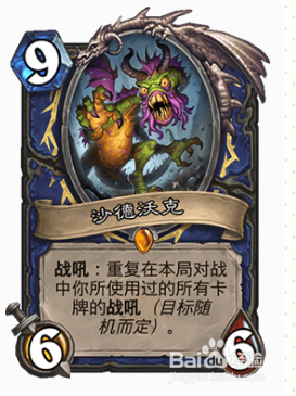 炉石传说暗影崛起——龙萨满黑科技卡组