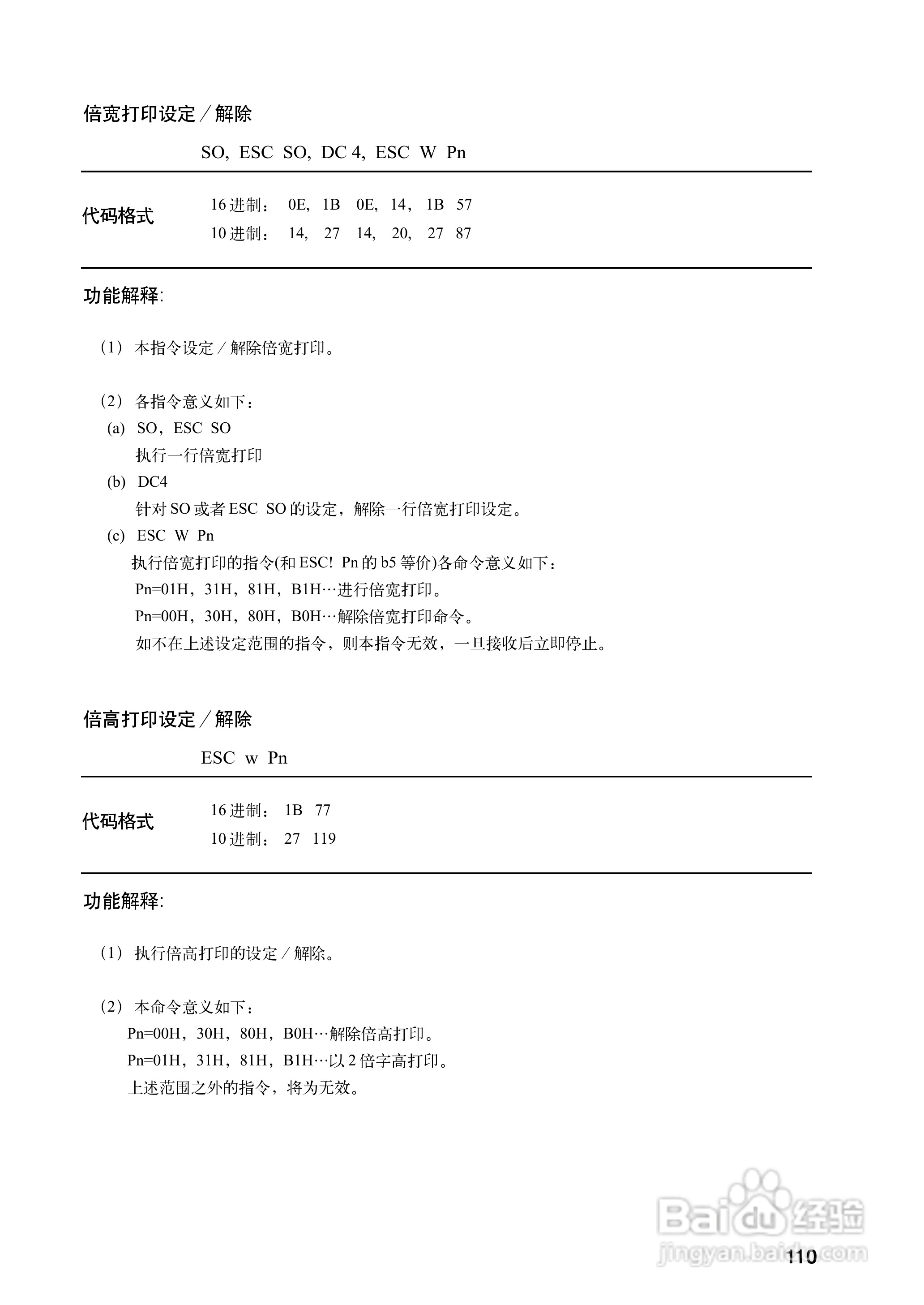 OKI MICROLINE 5340CⅡ宽行通用针式打印机使用说明书:[12]
