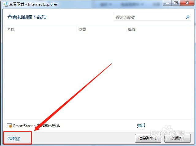 如何更改浏览器默认下载位置
