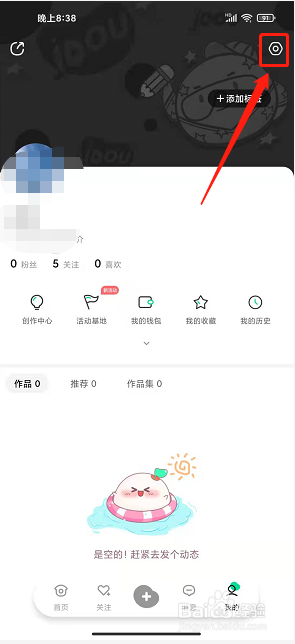 加豆app怎么提交意见反馈