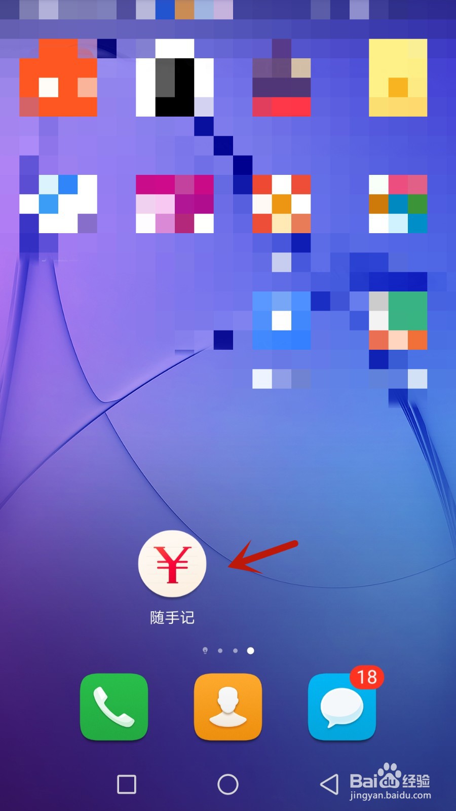 随手记怎么设置手势密码