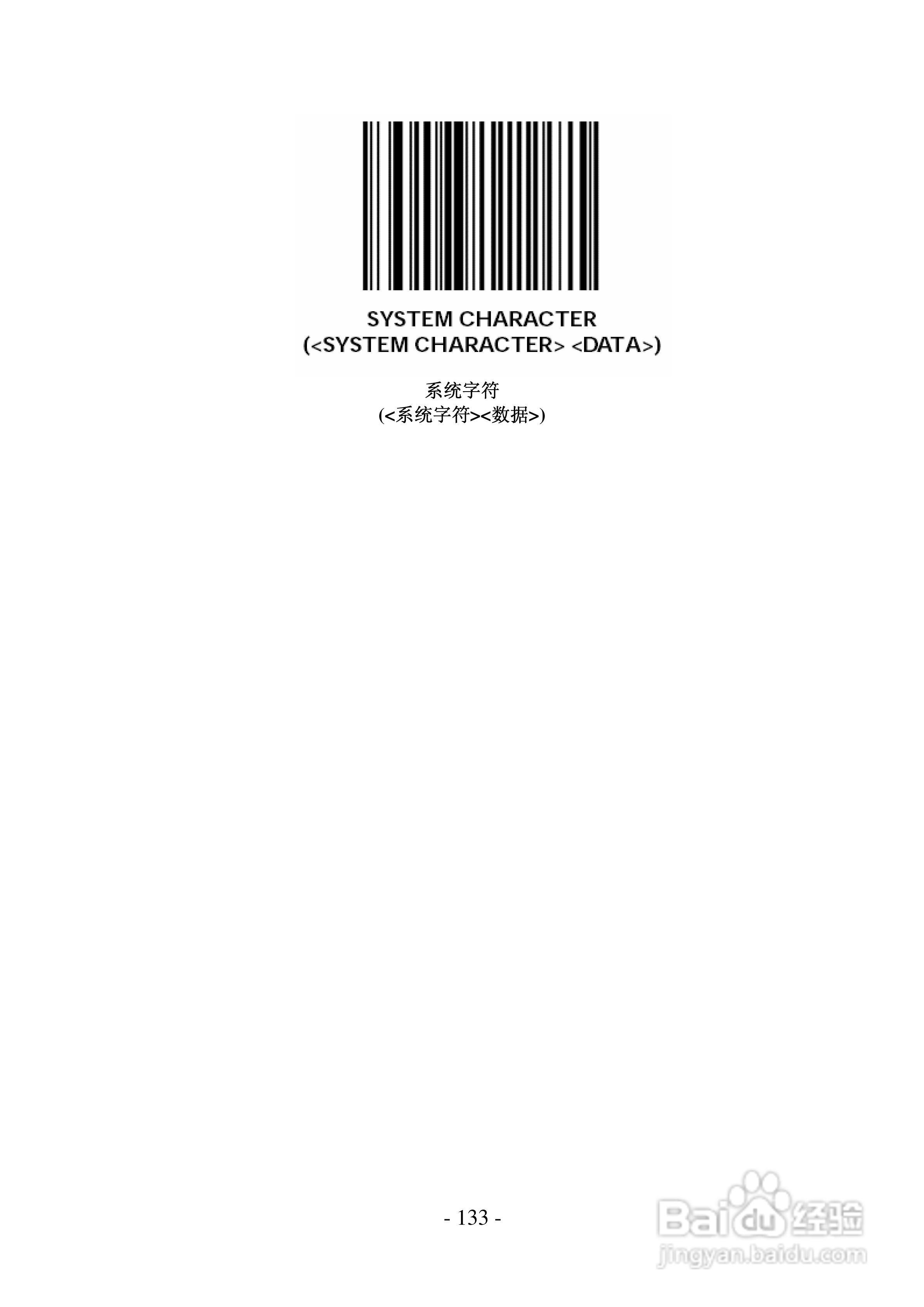 FG2016条码扫描器说明书:[14]