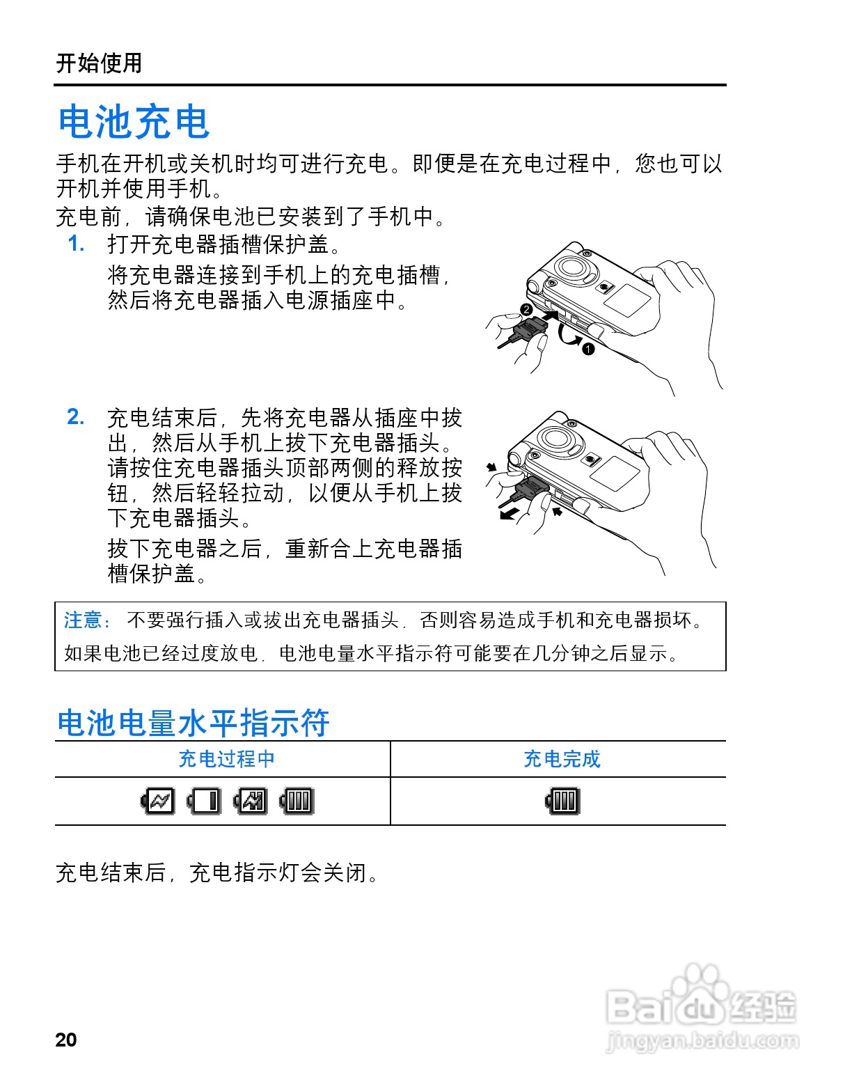 松下MX7手机使用说明书:[3]