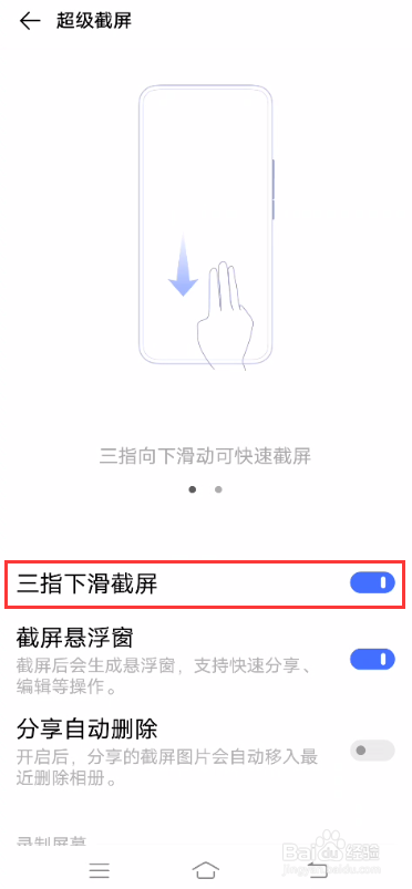 iQOO 5 Pro如何截屏?