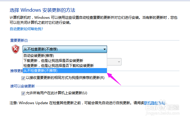 win10如何启用自动更新win10自动更新设置