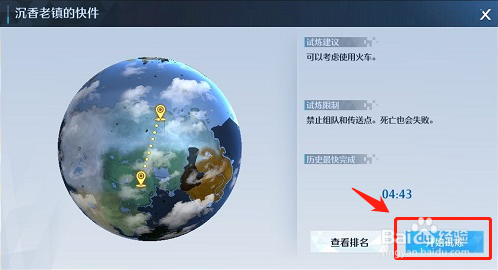 诺亚之心:风之试炼沉香老镇的快件完成攻略