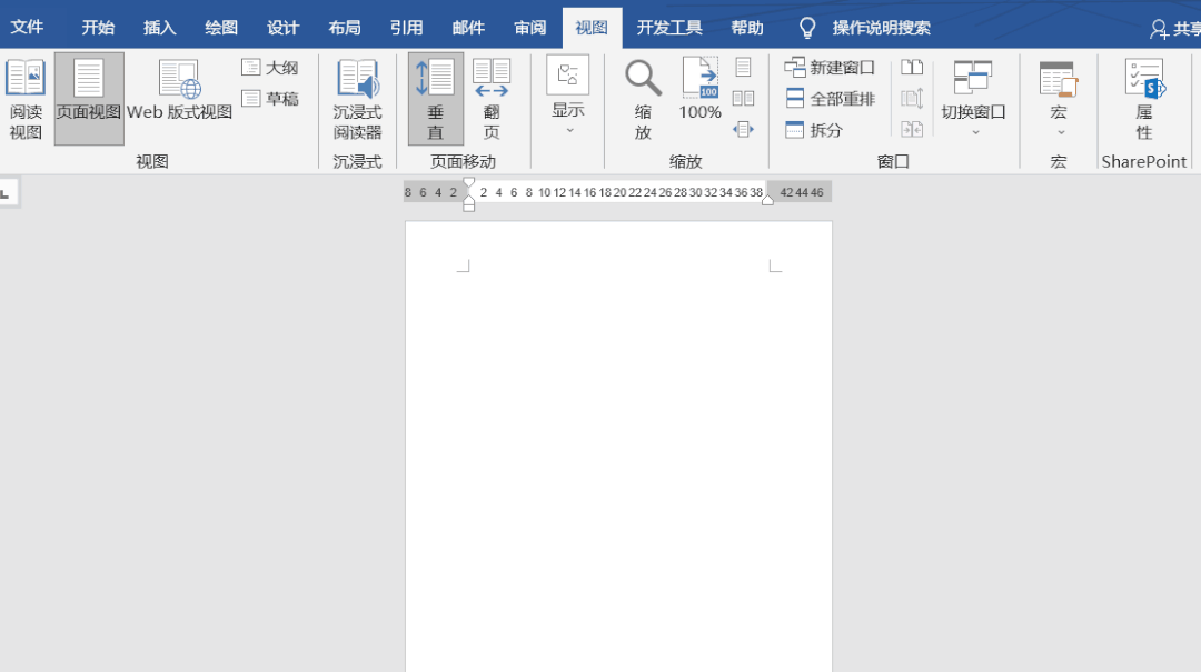 word常用小技巧