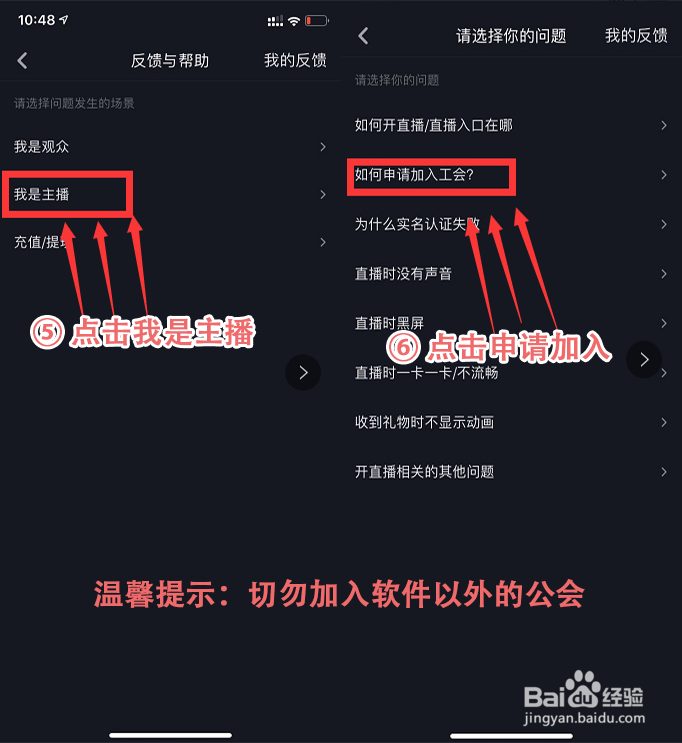 抖音怎么开直播教程