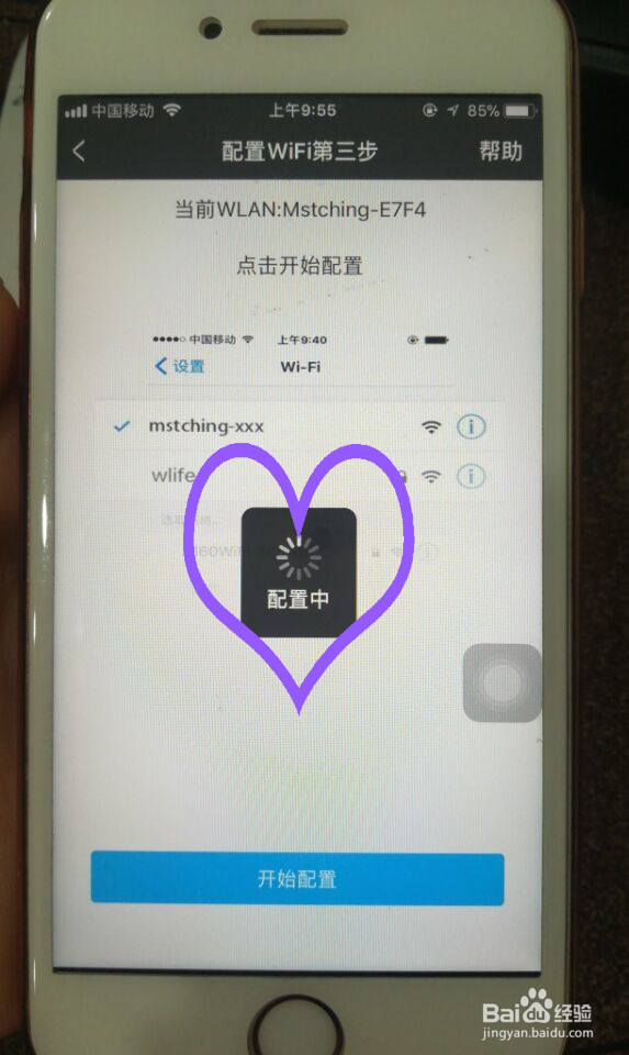 对对机如何配置wifi，配置不成功的原因有哪些