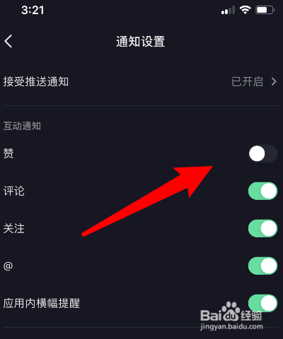抖音双击暂停怎么关闭（抖音怎么关闭双击点赞功能）