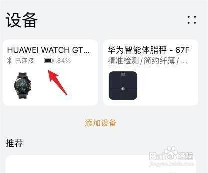 如何开启华为手表微信消息提示