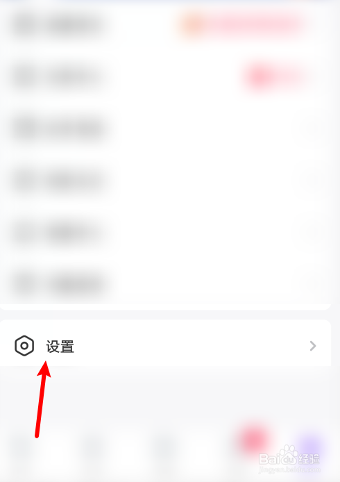 等觅匿名飘屏怎么开启