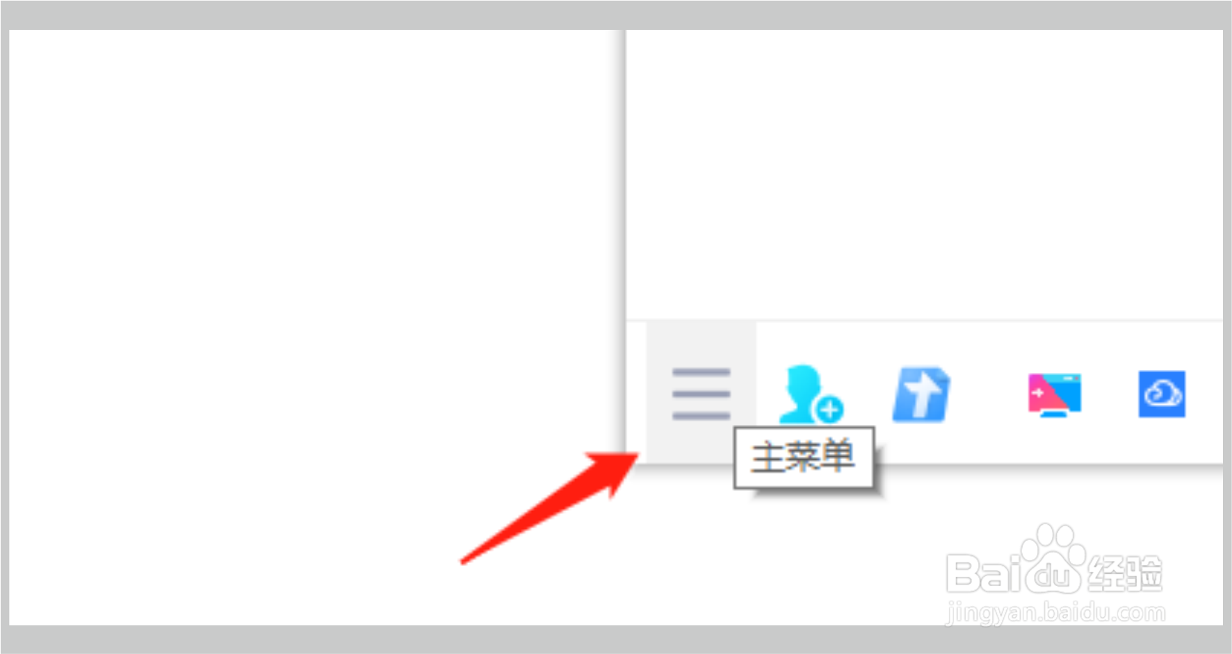 QQ怎么关闭开机自动启动