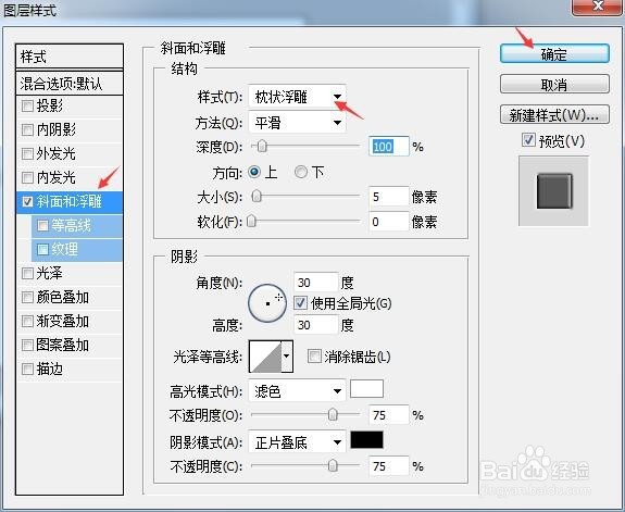 PS制作黑白立体字
