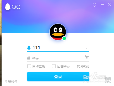 QQ修改默认保存路径