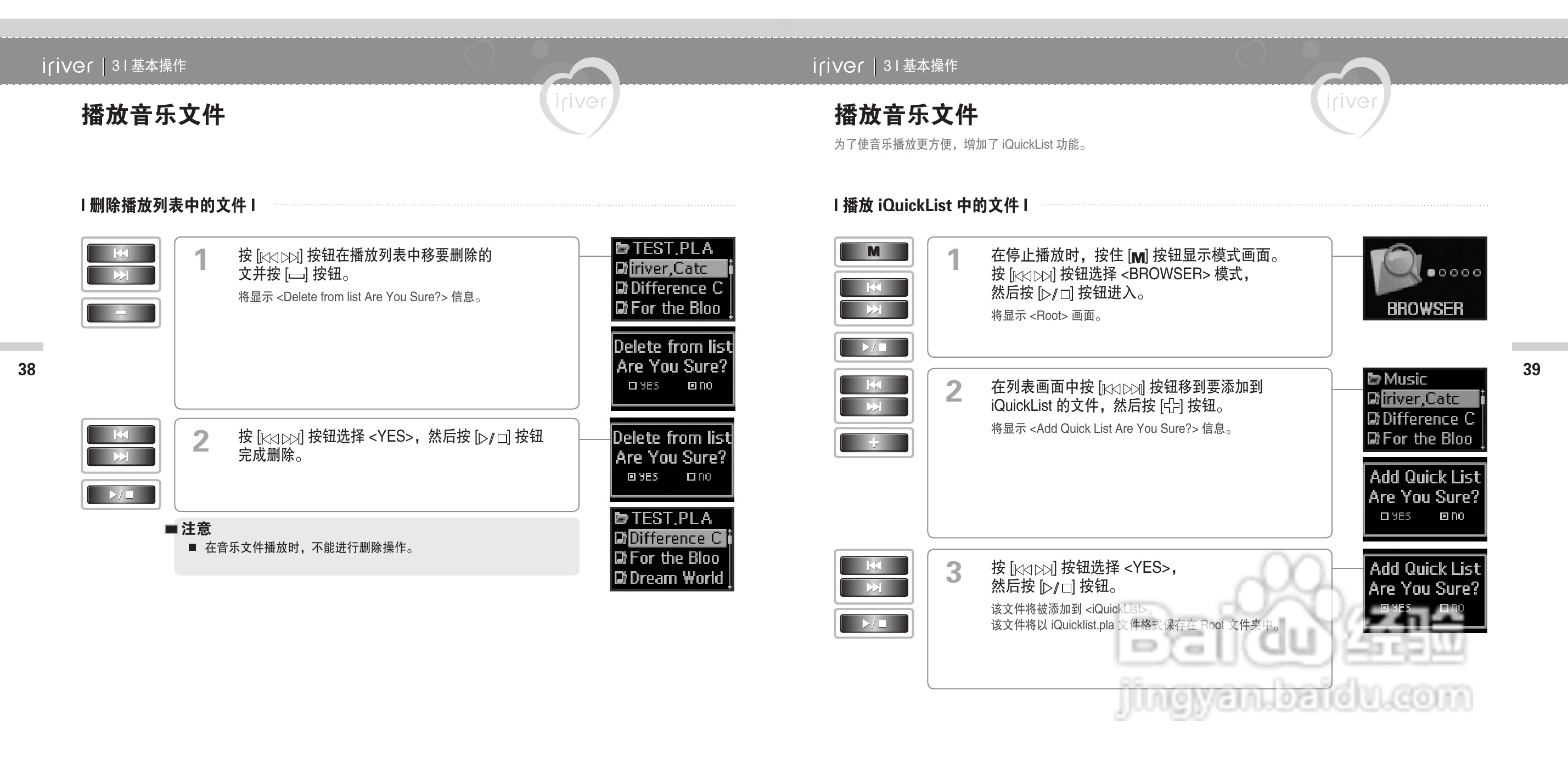 艾利和N12播放器使用说明书:[3]
