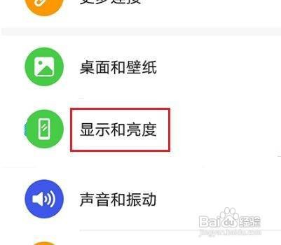 荣耀手机如何设置调整屏幕刷新率呢?