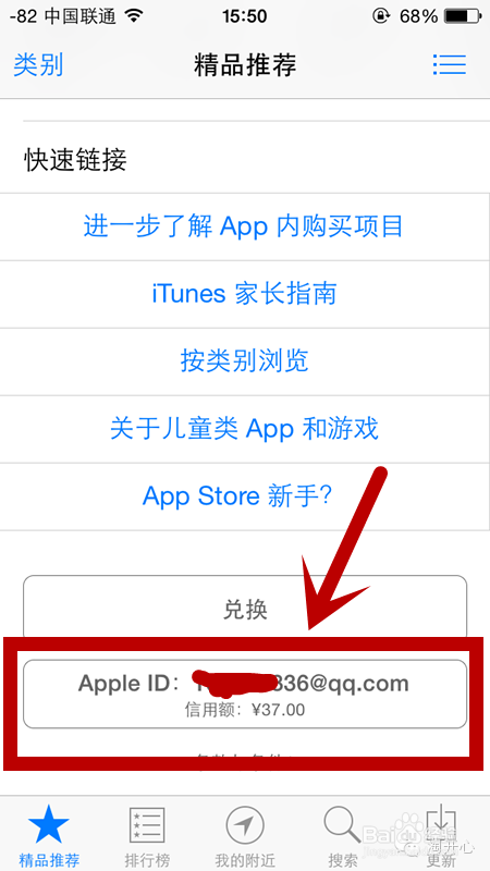 苹果手机账号不用一次充50元！