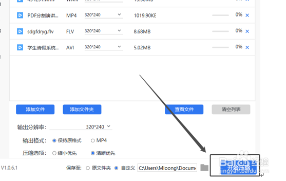 手机视频太大怎么快速压缩变小