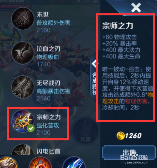 王者荣耀S18赛季马超铭文出装攻略