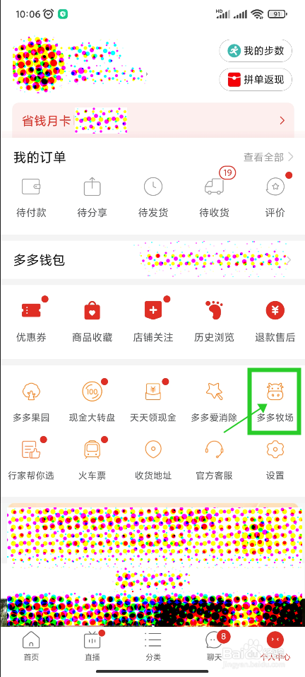 【多多牧场】怎样给奶牛喂饲料
