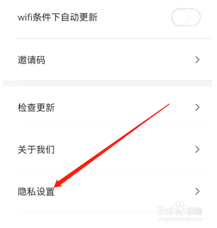 安卓版顺丰同城急送如何关闭性化广告推送?