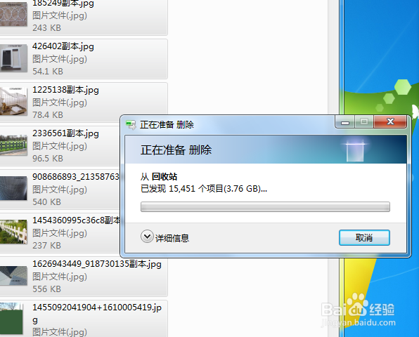 如何清理电脑里回收站