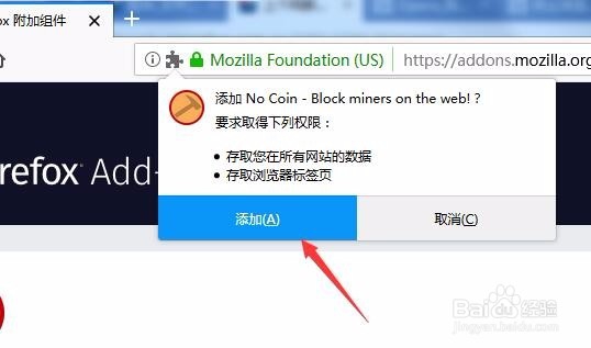 怎么防止浏览器被挖矿 如何安装插件阻止被挖矿