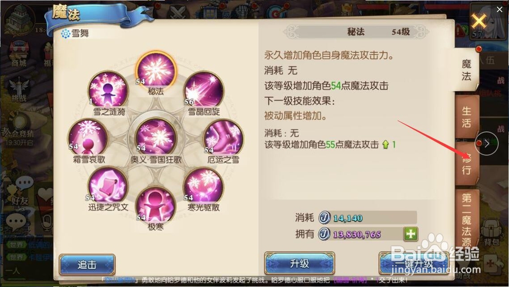 妖精的尾巴怎么减少受到的物理伤害