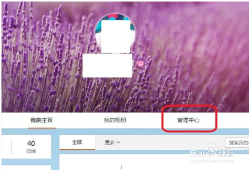 2018微博如何查看访客?