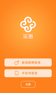 实惠APP抢iphone6攻略