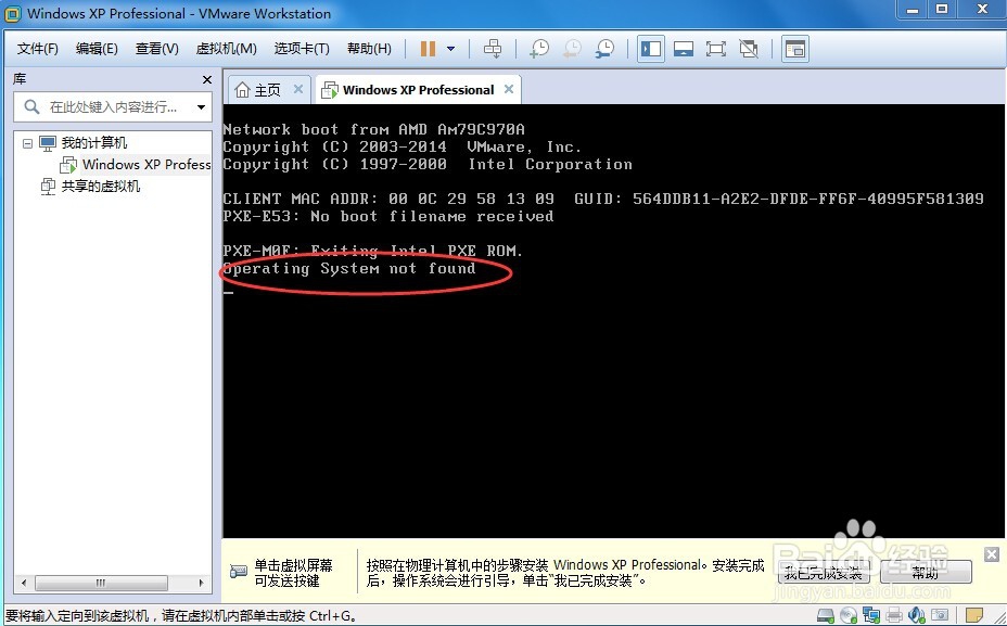 如何配置虚拟机并安装操作系统