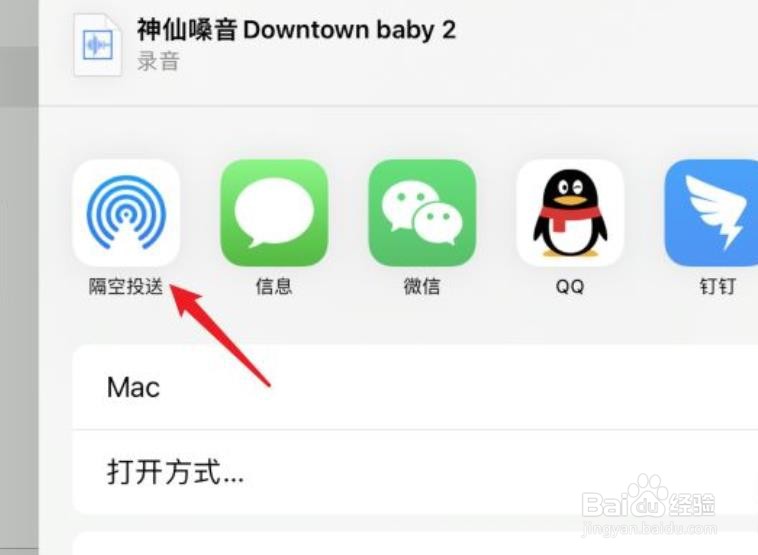 两台iphone怎么传铃声？