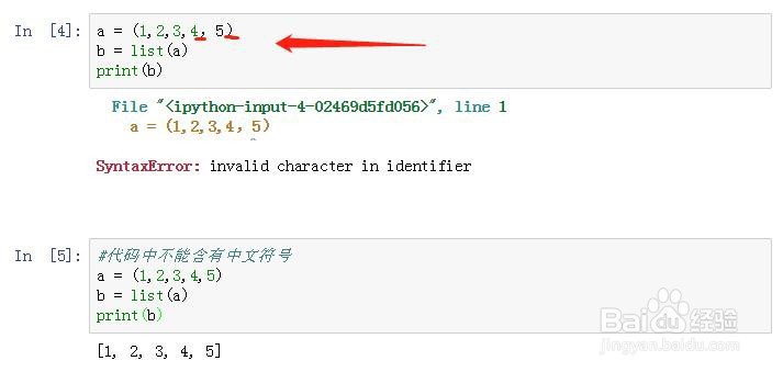 Python错误: 'list' object is not callable