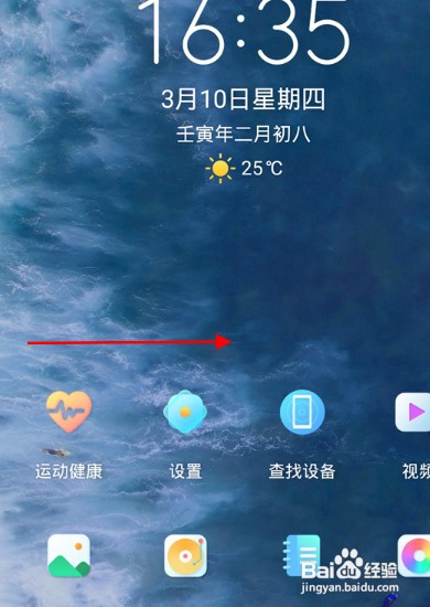 荣耀手机步数如何显示在屏幕上