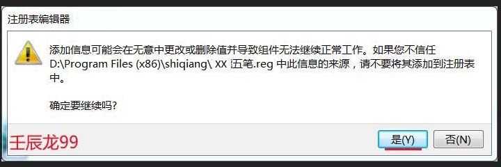 导出软件程序注册表,重装系统时可免安装软件