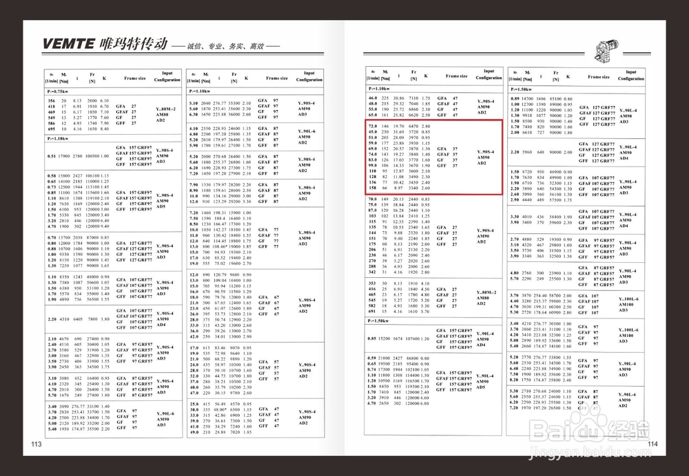 F37平行轴减速机减速比参数图纸