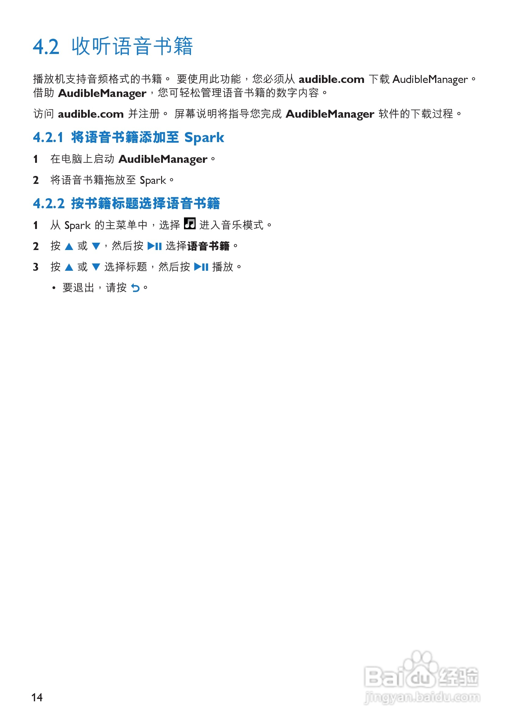 飞利浦SA2926 MP3播放器使用说明书:[2]