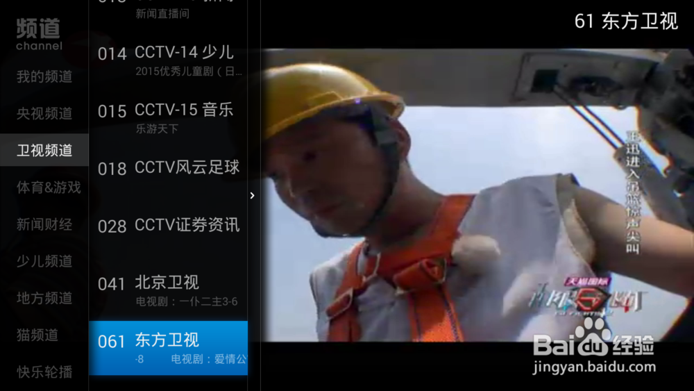 微鲸电视怎么装软件、看电视直播?