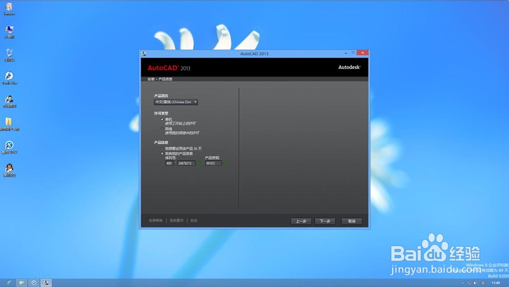 ​c​a​d​2​0​1​3​安​装​教​程与方法