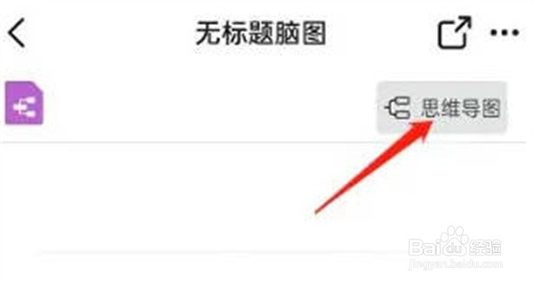 钉钉大纲笔记模式怎么开启