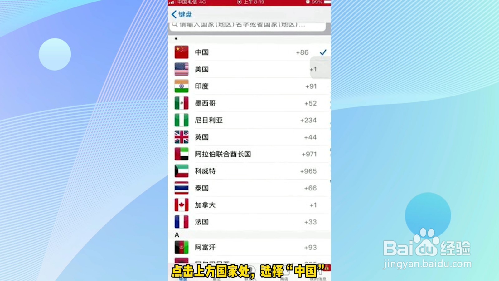 通话录音怎么设置