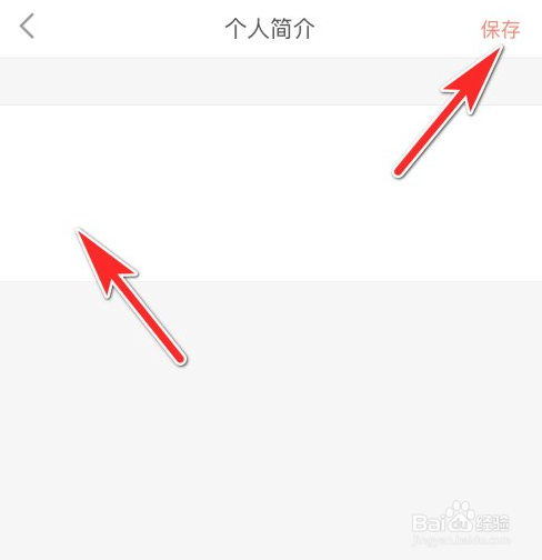 简书app个人简介怎么添加